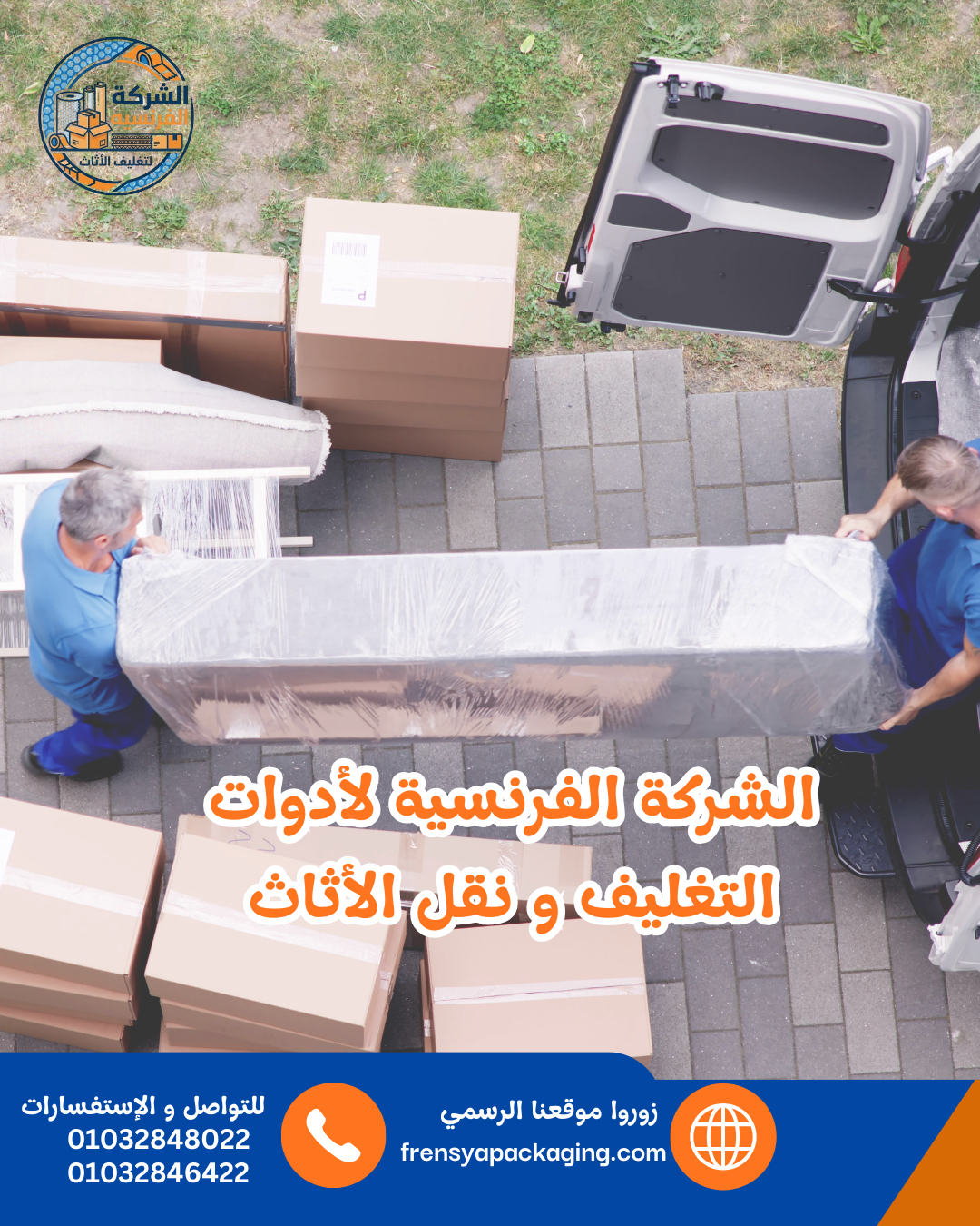 بيع كراتين فارغه شبرا – أفضل كراتين لنقل العفش والتخزين