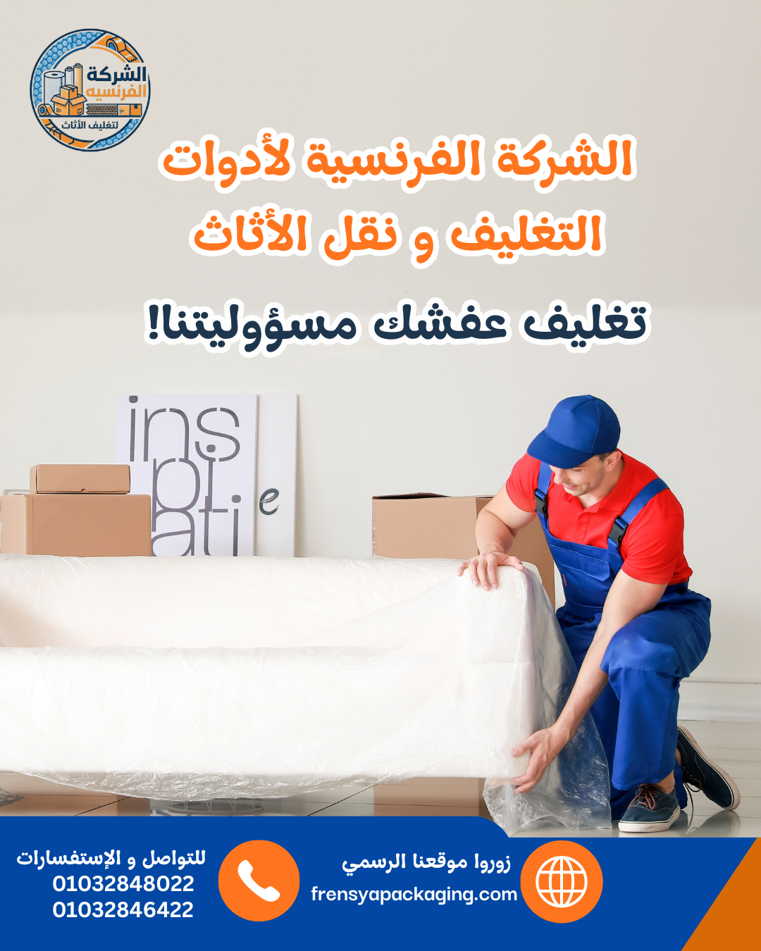 أفضل أماكن بيع كراتين فارغه المعادي, أفضل أماكن بيع كراتين فارغه في القاهرة, بيع كراتين فارغه, بيع كراتين فارغه التجمع, بيع كراتين فارغه التجمع الأول, بيع كراتين فارغه التجمع الخامس, بيع كراتين فارغه الدقي, بيع كراتين فارغه المعادي, بيع كراتين فارغه المقطم, بيع كراتين فارغه المهندسين, بيع كراتين فارغه شبرا, بيع كراتين فارغه في القاهرة, بيع كراتين فارغه مدينة نصر, دليل شراء كراتين نقل العفش في القاهرة, دليل شراء كراتين نقل العفش في المعادي, بيع الكراتين في المعادي والمقطم والمهندسين وشبرا والتجمع والدقي