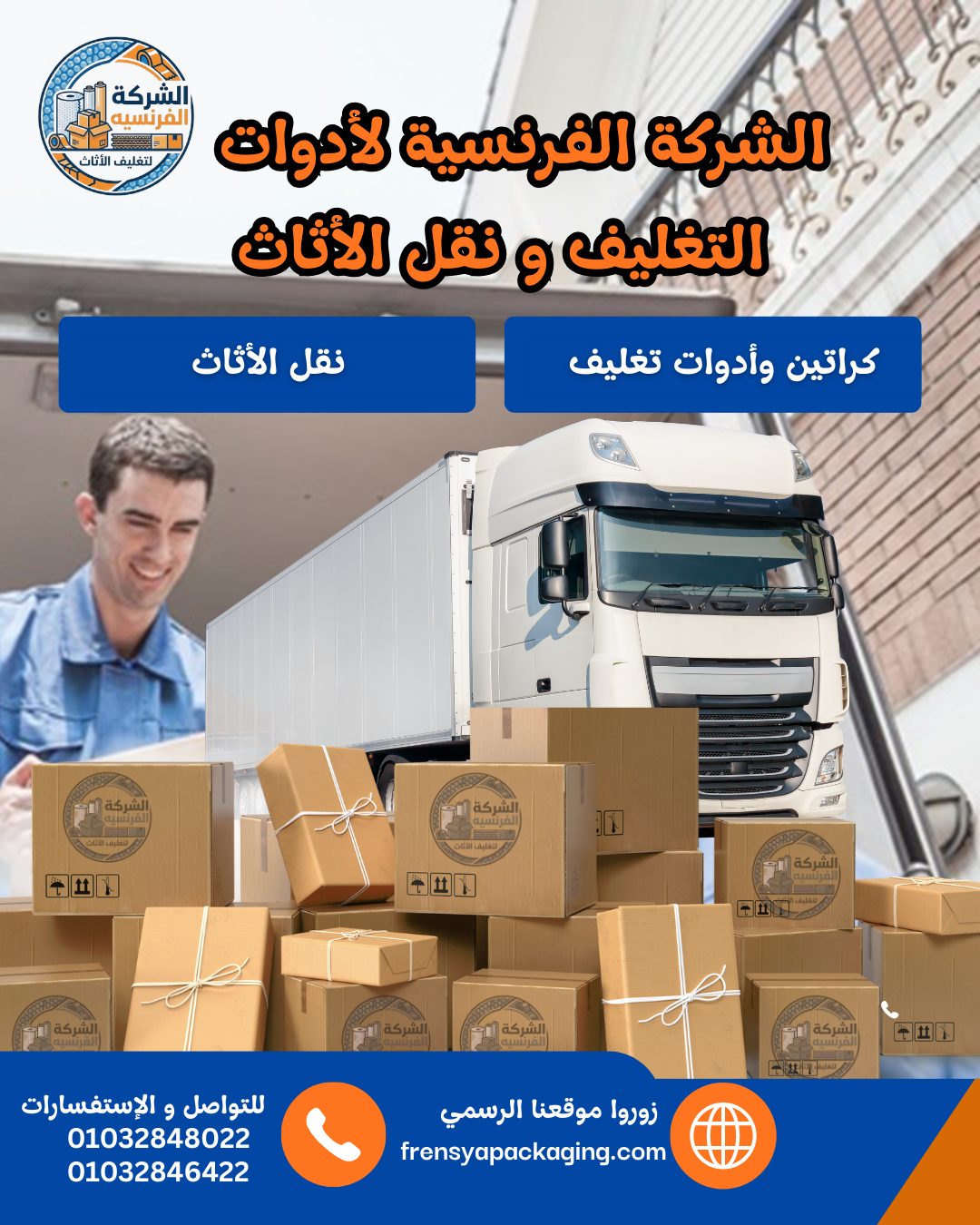 أفضل أماكن بيع كراتين فارغه المعادي, أفضل أماكن بيع كراتين فارغه في القاهرة, بيع كراتين فارغه, بيع كراتين فارغه التجمع, بيع كراتين فارغه التجمع الأول, بيع كراتين فارغه التجمع الخامس, بيع كراتين فارغه الدقي, بيع كراتين فارغه المعادي, بيع كراتين فارغه المقطم, بيع كراتين فارغه المهندسين, بيع كراتين فارغه شبرا, بيع كراتين فارغه في القاهرة, بيع كراتين فارغه مدينة نصر, دليل شراء كراتين نقل العفش في القاهرة, دليل شراء كراتين نقل العفش في المعادي, بيع الكراتين في المعادي والمقطم والمهندسين وشبرا والتجمع والدقي