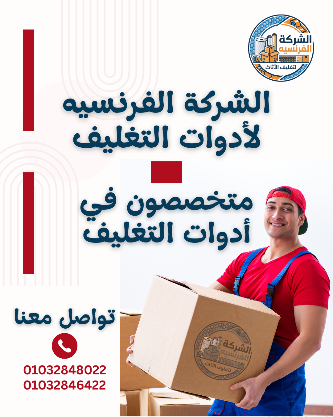 أفضل أماكن بيع كراتين فارغه المعادي, أفضل أماكن بيع كراتين فارغه في القاهرة, بيع كراتين فارغه, بيع كراتين فارغه التجمع, بيع كراتين فارغه التجمع الأول, بيع كراتين فارغه التجمع الخامس, بيع كراتين فارغه الدقي, بيع كراتين فارغه المعادي, بيع كراتين فارغه المقطم, بيع كراتين فارغه المهندسين, بيع كراتين فارغه شبرا, بيع كراتين فارغه في القاهرة, بيع كراتين فارغه مدينة نصر, دليل شراء كراتين نقل العفش في القاهرة, دليل شراء كراتين نقل العفش في المعادي, بيع الكراتين في المعادي والمقطم والمهندسين وشبرا والتجمع والدقي